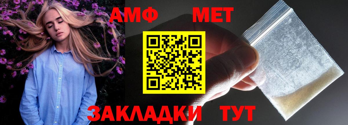 АМФ 97% Астрахань