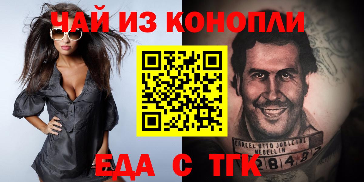 Canna-Cookies марихуана  Вход с VPN  Астрахань 