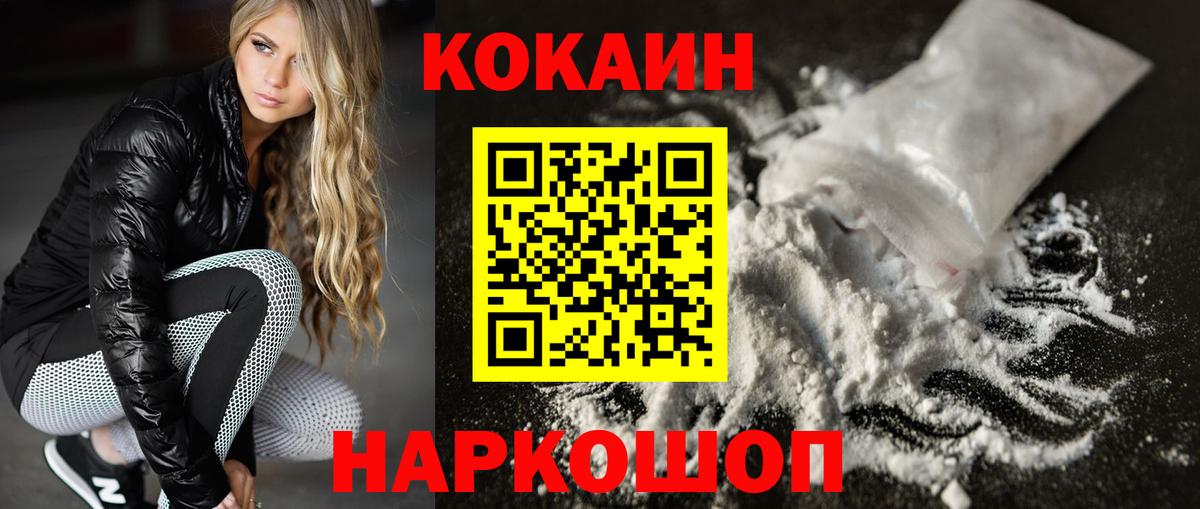 КОКАИН Перу Астрахань