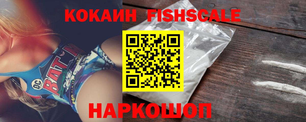 КОКАИН  Вход с VPN  Кокаин Перу  цены   Cocaine 99%  Астрахань 