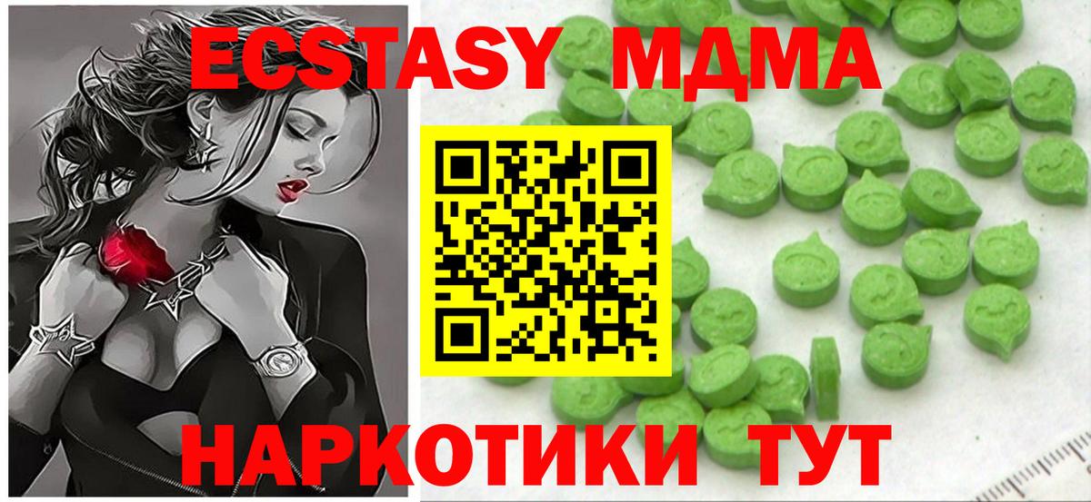 ЭКСТАЗИ  ЭКСТАЗИ mix  OMG   Астрахань  Ecstasy 300 mg  Вход с VPN 