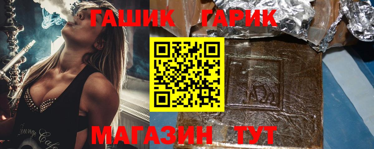 ГАШИШ Ice-O-Lator Астрахань