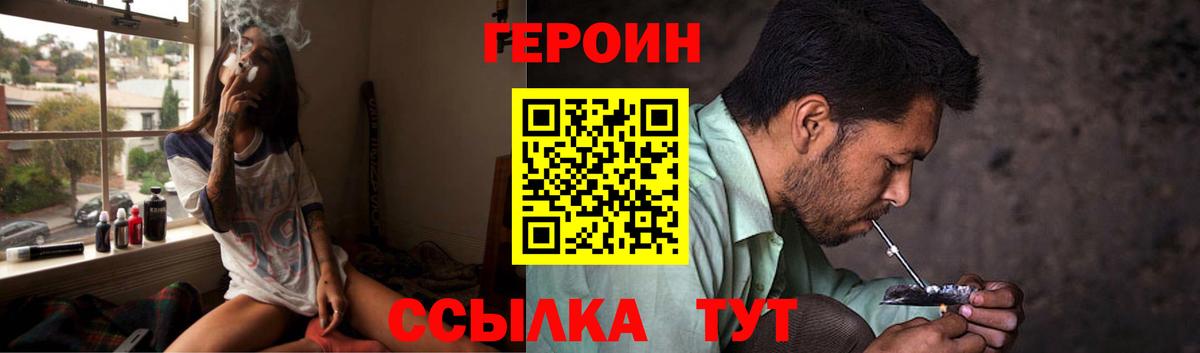 Героин афганец  Вход с VPN  Астрахань 