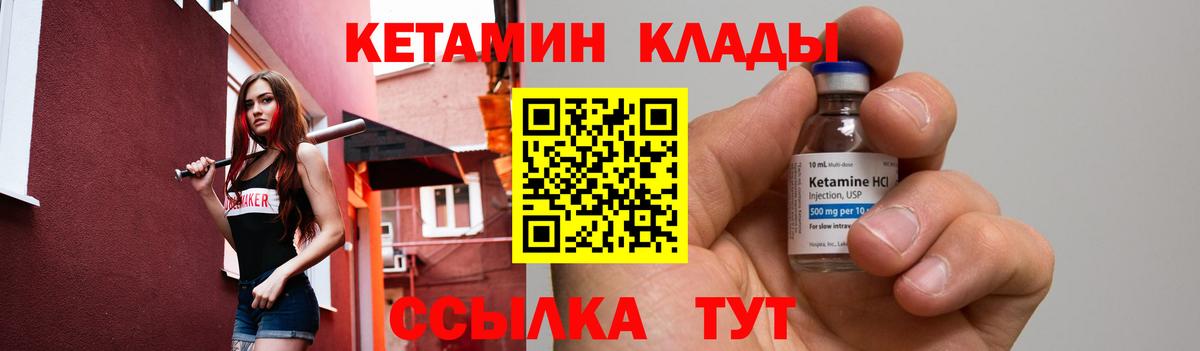 Астрахань  Кетамин VHQ  Вход с VPN 