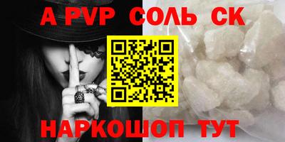 альфа пвп VHQ Ярославль