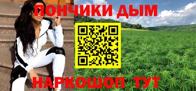 каннабис Ярцево