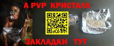 альфа пвп VHQ Ярославль