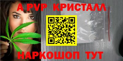 альфа пвп VHQ Ярославль