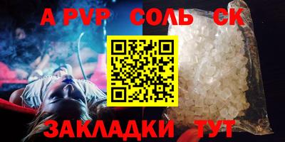 альфа пвп VHQ Ярославль