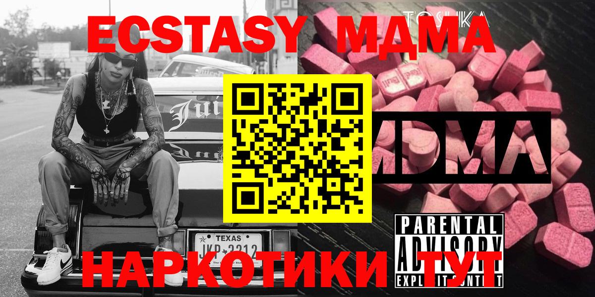 MDMA молли Астрахань