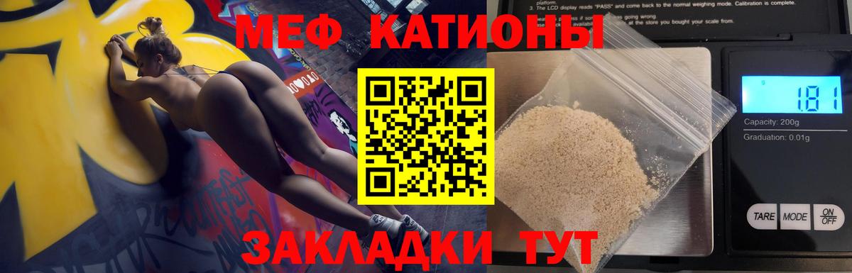 МЕФ кристаллы Астрахань