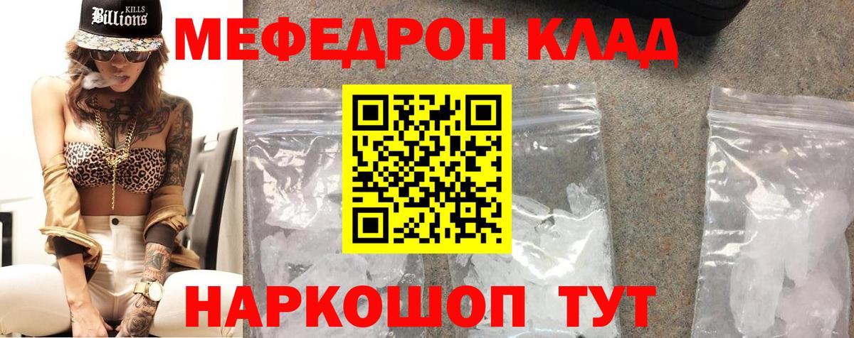 как найти наркотики  Вход с VPN  МЕФ  Астрахань  МЕФ mephedrone  МЕФ mephedrone 