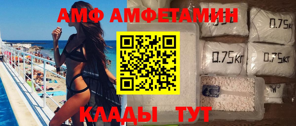 Астрахань  Первитин  Вход с VPN  Первитин винт 
