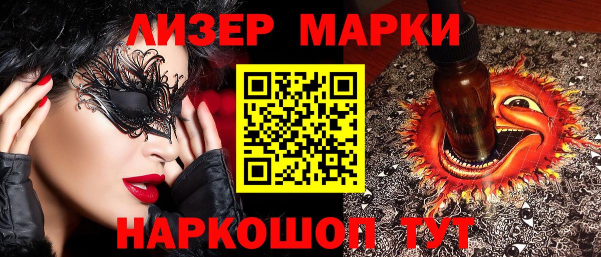 Астрахань  Марки N-bome 1,8мг  Марки N-bome 1,8мг  Вход с VPN 