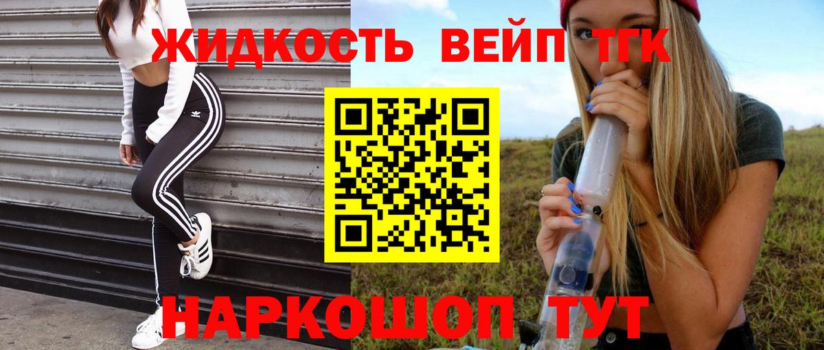 Дистиллят ТГК Wax Астрахань