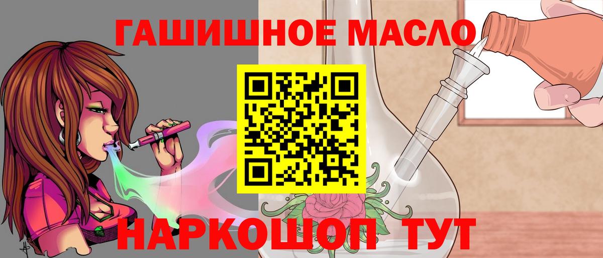 Астрахань  где можно купить наркотик  мега tor  Вход с VPN  ТГК гашишное масло  Дистиллят ТГК вейп 
